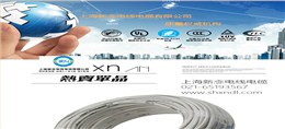 上海新念电缆和你分享电线电缆的六大分类